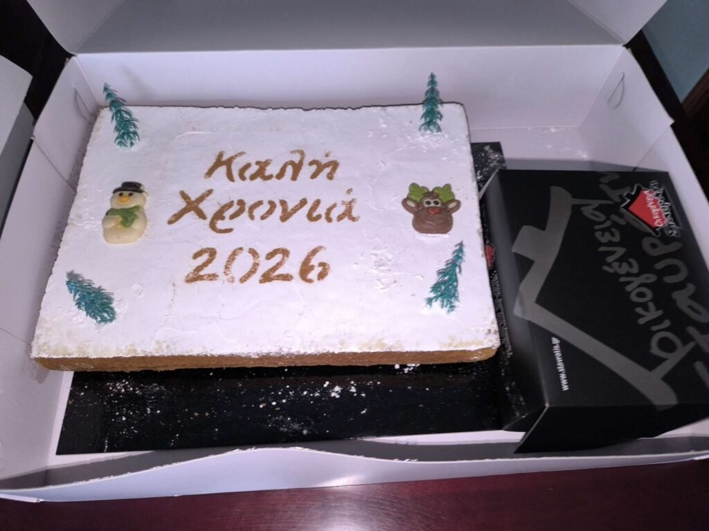Η βασιλόπιτα του Συλλόγου με την ευχή «Καλή Χρονιά 2026»